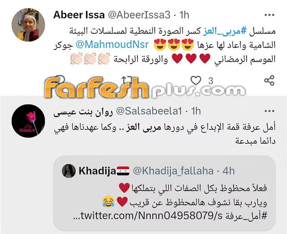 مسلسلات رمضان في مسلسلات: نهاية 
