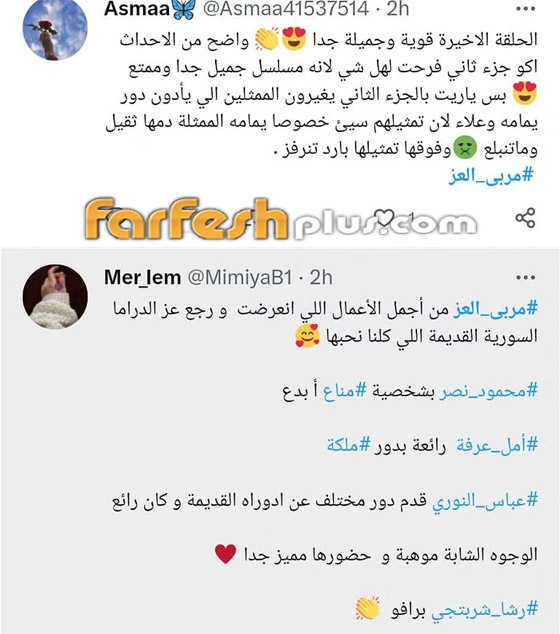مسلسلات رمضان في مسلسلات: نهاية 