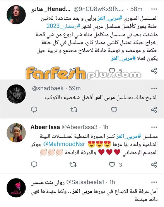 مسلسلات رمضان في مسلسلات: نهاية 