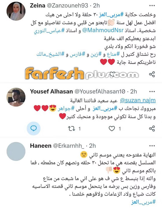 مسلسلات رمضان في مسلسلات: نهاية 