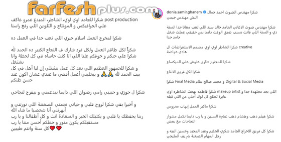 مسلسلات رمضان في مسلسلات: دنيا سمير غانم تشكر طفلتها 