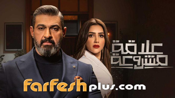 ‏مسلسلات رمضان في مسلسلات: مي عمر عن علاقة مشروعة: إذا ضربك زوجك لا تسامحيه! صورة رقم 3