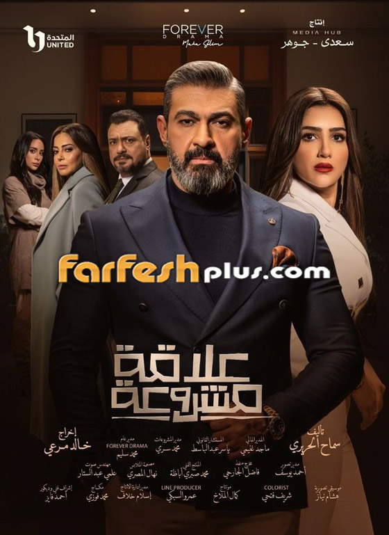 ‏مسلسلات رمضان في مسلسلات: مي عمر عن علاقة مشروعة: إذا ضربك زوجك لا تسامحيه! صورة رقم 2