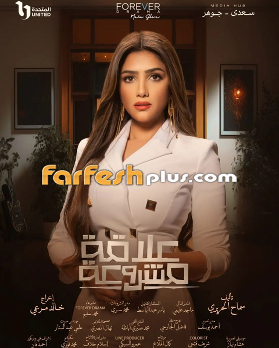 ‏مسلسلات رمضان في مسلسلات: مي عمر عن علاقة مشروعة: إذا ضربك زوجك لا تسامحيه! صورة رقم 1