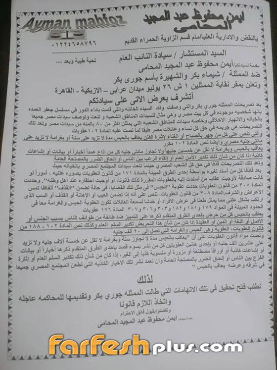 مسلسلات رمضان في مسلسلات: بلاغ ضد جوري بكر نجمة جعفر العمدة لتشبيهها المصريات بوداد الخائنة صورة رقم 1