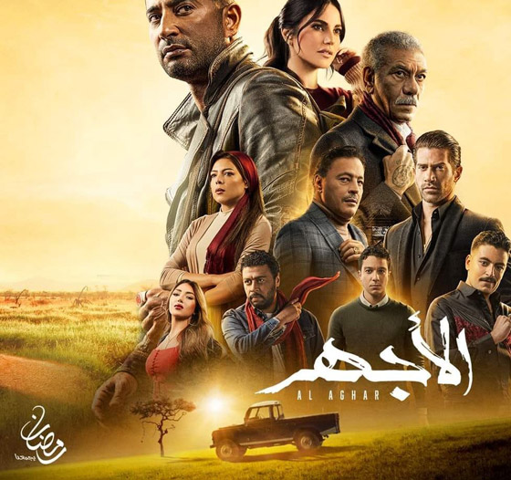 ‏مسلسلات رمضان في مسلسلات: صابرينا: وصلتني كومنتات كثير تحذّرني أن الأجهر أخي قبل زواجنا! صورة رقم 1