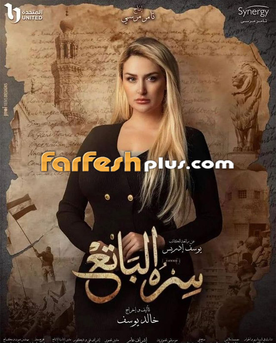 فيديو وصور رانيا التومي بإطلالة جذابة، جرأة وأنوثة.. سره الباتع ومسلسلات رمضان في مسلسلات صورة رقم 5