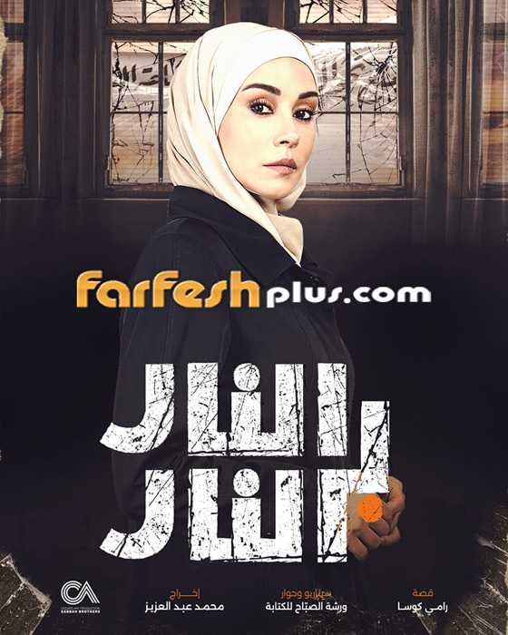 مسلسلات رمضان في مسلسلات: ما سبب هجوم كاريس بشار الغاضب على مخرج 
