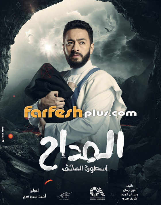 مسلسلات رمضان في مسلسلات: أجزاء جديدة لـ المداح، تلت التلاتة و.. صورة رقم 1
