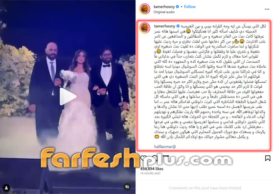 صور: هل تم زواج تامر حسني من مديرة أعماله بعد أيام من طلاقه من بسمة بوسيل؟ صورة رقم 1