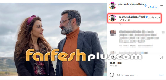 علاقة حب كاريس بشار وجورج خباز تحولت من تمثيل بمسلسل النار بالنار إلى واقع! مسلسلات رمضان في مسلسلات صورة رقم 4