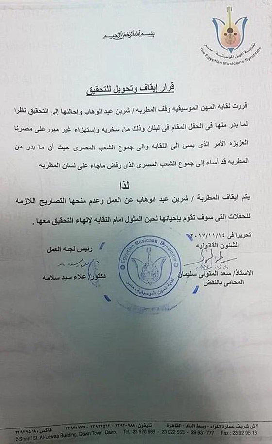 اعلامي شهير يفتح النار على شيرين عبد الوهاب بسبب 
