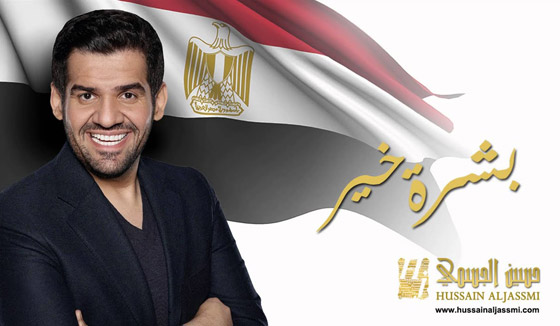 عمرو مصطفى: أغنية 