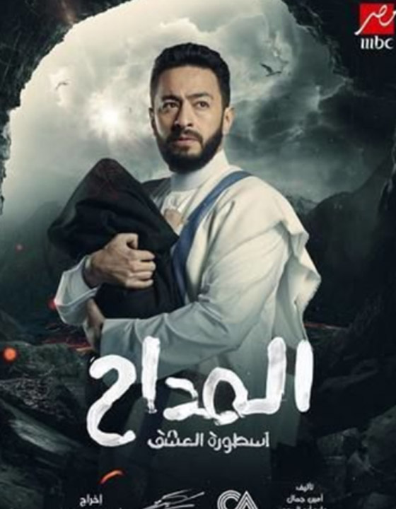 ماذا قال النجوم عن نجاحهم بمسلسلات رمضان 2023؟ تابع الحلقات في مسلسلات صورة رقم 5