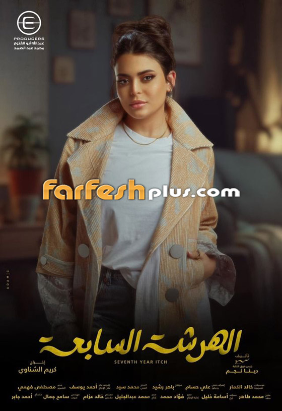 مي عمر وأسماء جلال نجمتي مسلسلات رمضان في مسلسلات بإطلالة مشابهة.. أيهما أفضل؟ صورة رقم 8
