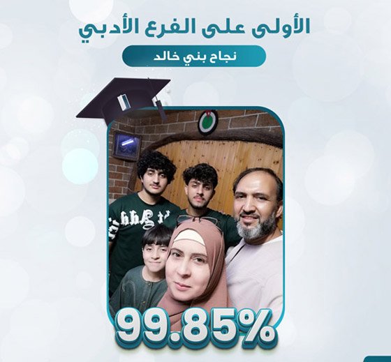 الأولى على الأردن.. أم لـ3 أولاد تفوقت في الثانوية العامة! فيديو وصور صورة رقم 1