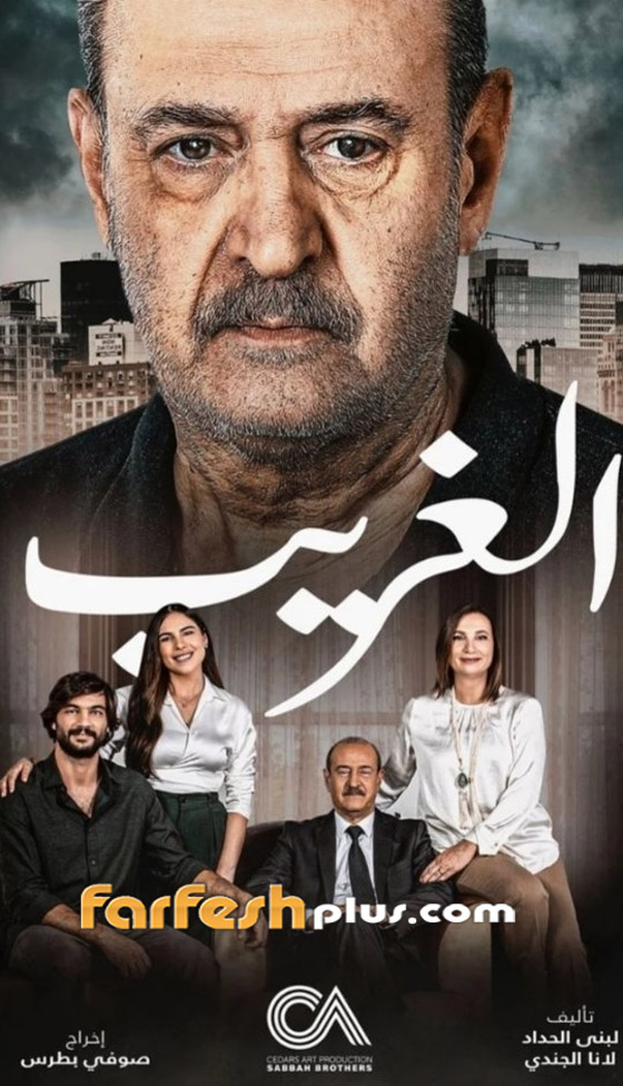 مسلسل الغريب: بسام كوسا يهرب من سوريا بسبب جريمة ابنه.. تابعه في مسلسلات صورة رقم 1