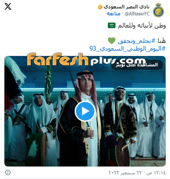 بالزي التقليدي والسيف.. رونالدو يحتفل باليوم الوطني السعودي صورة رقم 1