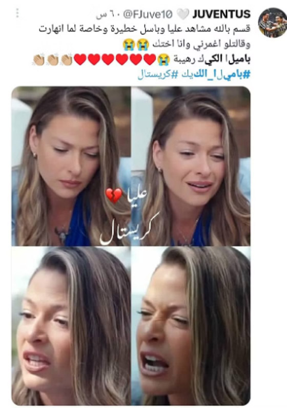 باميلا الكيك 