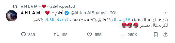 الحلقة الاخيرة من 