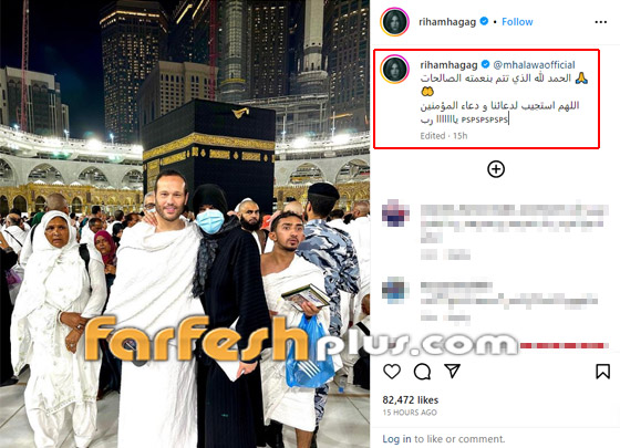 ريهام حجاج تخطف قلوب متابعيها من أمام الكعبة صورة رقم 1