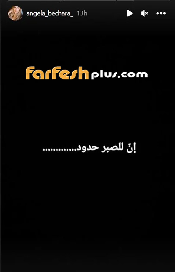 فيديو وصور أنجيلا بشارة تهدد وائل كفوري علنا فماذا قالت؟ صورة رقم 1