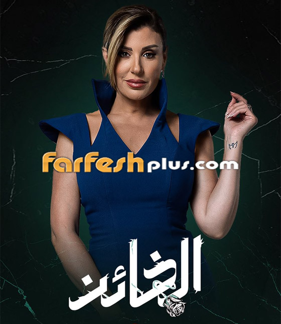 فيديو: ريتا حرب ترد على انتقاد الجمهور لدورها في (الخائن).. تابع المسلسل في مسلسلات صورة رقم 1