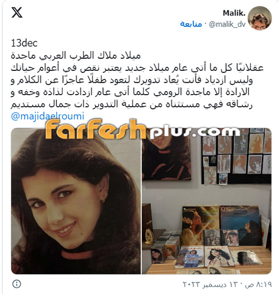 صورة ماجدة الرومي في طفولتها حديث الجمهور بيوم ميلادها.. طفلة بملامح ملائكية! صورة رقم 3