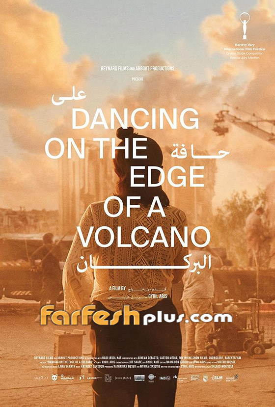 أفضل الأفلام العربية في 2023: في المقدمة وداعا جوليا من السودان وكذب أبيض من المغرب صورة رقم 5