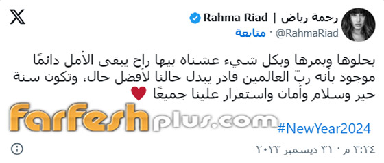 صور: الفنانة العراقية رحمة رياض تؤكد حملها بطفلها الأول صورة رقم 2