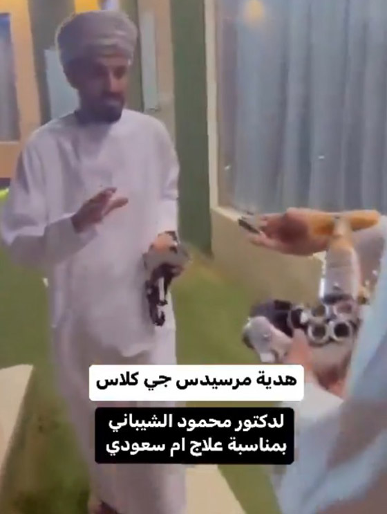 شاب سعودي يكافئ طبيب عماني عالج والدته ويهديه (مرسيدس جي كلاس).. فيديو وصور صورة رقم 3