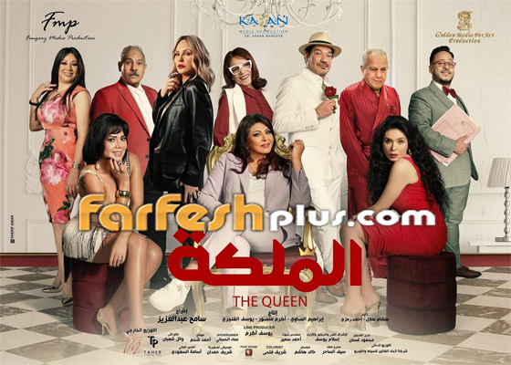 صراع الملكات.. هالة صدقي (صفصف) لـ أحلام الإماراتية: أنا ملكة مصر! صورة رقم 2