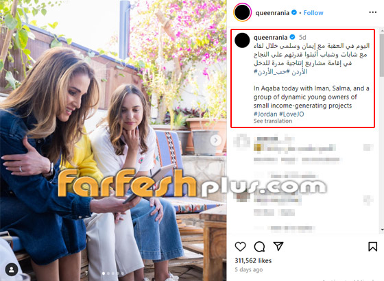 الملكة رانيا تعايد الملك عبد الله بيوم ميلاده بصورة حديثة وكلمات رقيقة صورة رقم 2