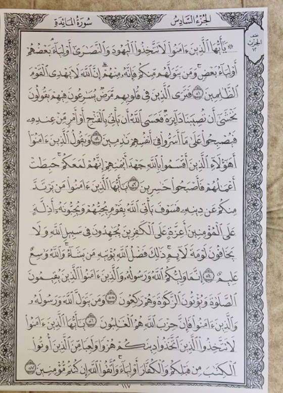 بعد عامين ونصف.. أردني ينتهي من كتابة المصحف بخط يده.. صور صورة رقم 5