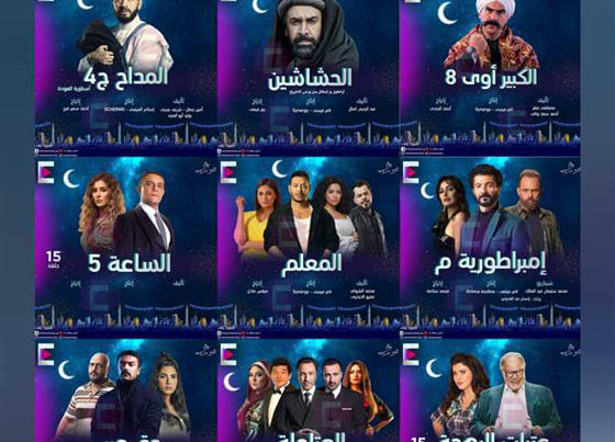 مسلسلات رمضان 2024: منافسة بين 35 مسلسلا مصريا.. اليكم التفاصيل صورة رقم 13