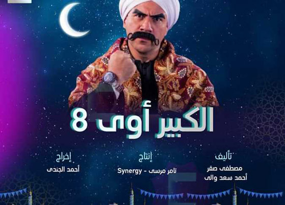 مسلسلات رمضان 2024: منافسة بين 35 مسلسلا مصريا.. اليكم التفاصيل صورة رقم 1
