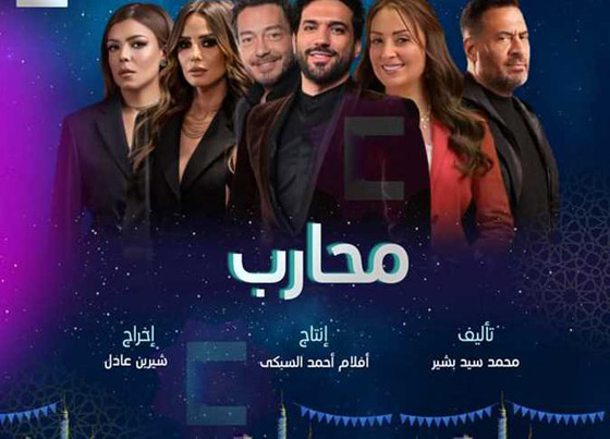 مسلسلات رمضان 2024: منافسة بين 35 مسلسلا مصريا.. اليكم التفاصيل صورة رقم 9