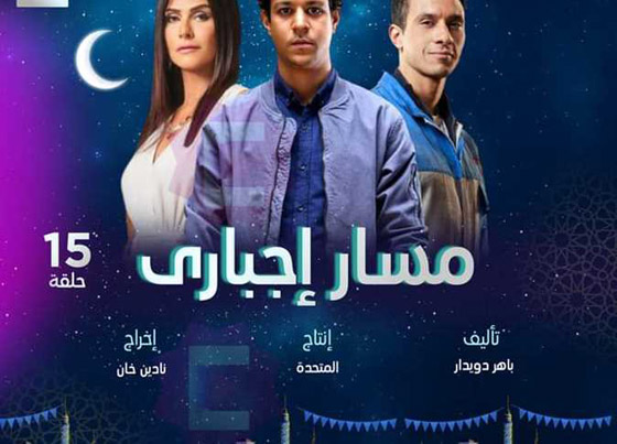 مسلسلات رمضان 2024: منافسة بين 35 مسلسلا مصريا.. اليكم التفاصيل صورة رقم 11