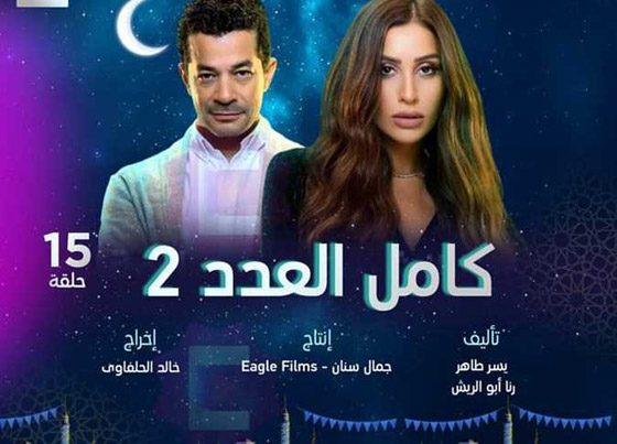 مسلسلات رمضان 2024: منافسة بين 35 مسلسلا مصريا.. اليكم التفاصيل صورة رقم 12