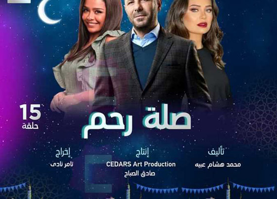 مسلسلات رمضان 2024: منافسة بين 35 مسلسلا مصريا.. اليكم التفاصيل صورة رقم 16