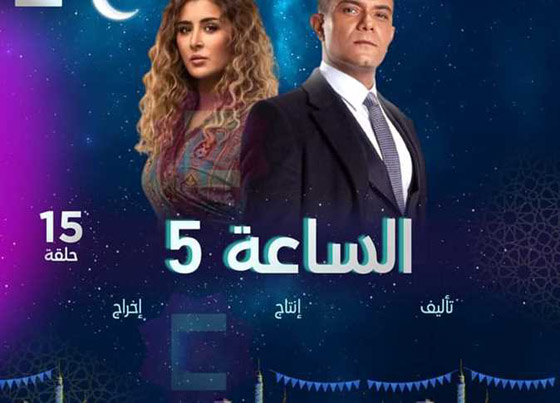 مسلسلات رمضان 2024: منافسة بين 35 مسلسلا مصريا.. اليكم التفاصيل صورة رقم 21
