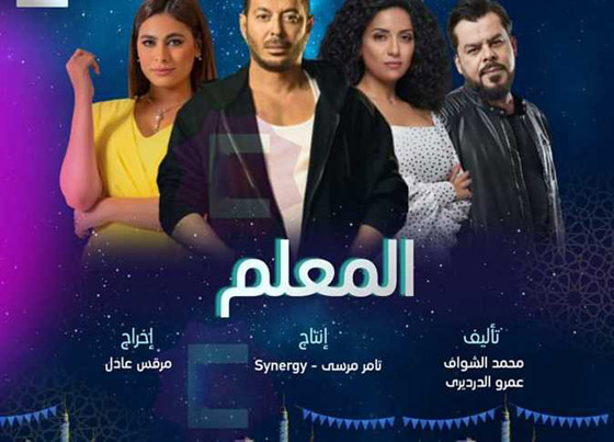 مسلسلات رمضان 2024: منافسة بين 35 مسلسلا مصريا.. اليكم التفاصيل صورة رقم 22