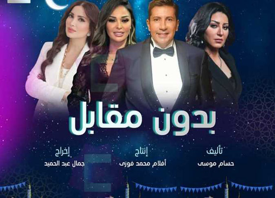 مسلسلات رمضان 2024: منافسة بين 35 مسلسلا مصريا.. اليكم التفاصيل صورة رقم 23