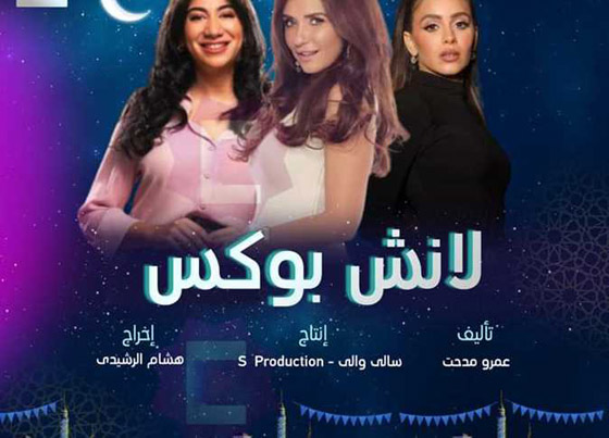 مسلسلات رمضان 2024: منافسة بين 35 مسلسلا مصريا.. اليكم التفاصيل صورة رقم 24