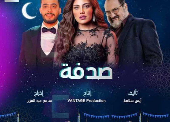 مسلسلات رمضان 2024: منافسة بين 35 مسلسلا مصريا.. اليكم التفاصيل صورة رقم 25