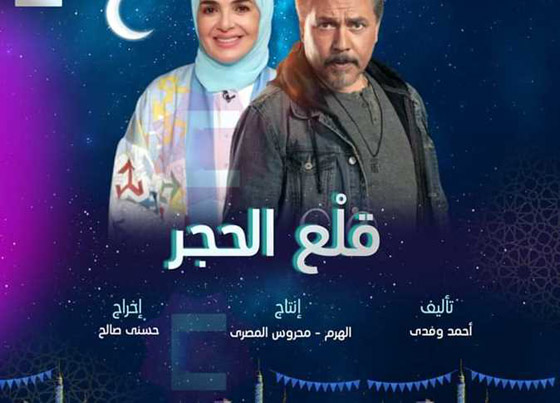 مسلسلات رمضان 2024: منافسة بين 35 مسلسلا مصريا.. اليكم التفاصيل صورة رقم 30