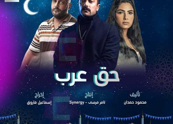 مسلسلات رمضان 2024: منافسة بين 35 مسلسلا مصريا.. اليكم التفاصيل صورة رقم 8