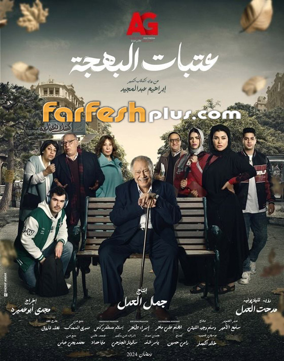 مسلسلات رمضان 2024: النقاد يكشفون أبرز المسلسلات، تابعها في مسلسلات صورة رقم 3