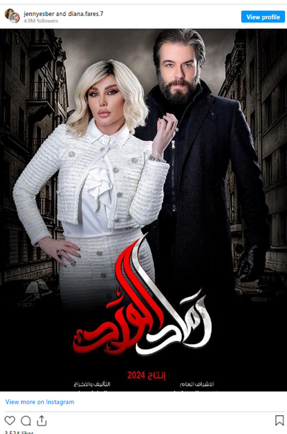 فيديو وصور: مسلسلات رمضان 2024 تناقش مخاطر الـ تيك توك)! اليكم التفاصيل وانتظروها في مسلسلات صورة رقم 3