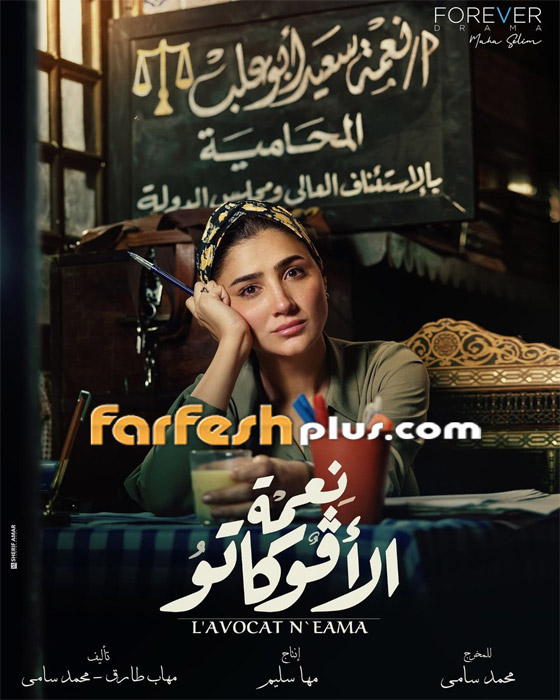 مسلسلات رمضان في مسلسلات: أصالة تعاني من شلل الأطفال وتغني تتر (نعمة الأفوكاتو) صورة رقم 11